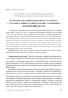 Научная статья на тему 'Функционирование юридического сегмента рынка труда в Украине: социально-политический анализ'