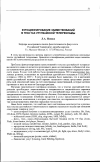 Научная статья на тему 'Функционирование заимствований в текстах уругвайской телерекламы'