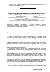 Научная статья на тему 'Функционирование зоонимов в британском спортивном дискурсе'