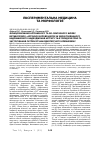 Научная статья на тему 'Функціонування аргіназного та NO-синтазного шляху метаболізму L-аргініну в крові щурів за умов поєднаного надлишкового надходження нітрату та фториду натрію та застосування суспензії нанодисперсного кремнезему'