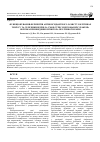 Научная статья на тему 'Функціонування ферментів антиоксидантного захисту в клітинах тимусу та селезінки щурів за умов стрес-індукованих уражень шлунка при введенні інгібітора протонної помпи'