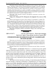 Научная статья на тему 'Функціонування іноземного капіталу в банківській системі України'