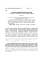 Научная статья на тему 'Функціонування іншомовних назв осіб у лексичній системі сучасної української мови'