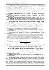 Научная статья на тему 'Функціонування регіональної агломерації "Дрогобиччина" як агломеративного кластера'