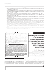 Научная статья на тему 'ФУНКЦіОНУВАННЯ ЗАЛіЗНИЧНИХ ПРИКОРДОННИХ СТАНЦіЙ В МЕЖАХ ТРАНСПОРТНО-ЛОГіСТИЧНИХ КЛАСТЕРіВ'