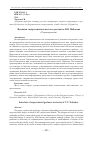 Научная статья на тему 'Функция экспрессивных жестов в рассказах В. В. Набокова'