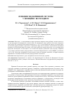 Научная статья на тему 'ФУНКЦИЯ ЭНДОКРИННОЙ СИСТЕМЫ У ЖЕНЩИН С БЕСПЛОДИЕМ'