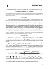 Научная статья на тему 'Функция Грина двухчастичной задачи в волноводе'