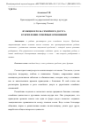 Научная статья на тему 'ФУНКЦИЯ И РОЛЬ СЕМЕЙНОГО ДОСУГА В УКРЕПЛЕНИИ СЕМЕЙНЫХ ОТНОШЕНИЙ'