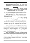 Научная статья на тему 'Функція контролю та її роль в управлінні лісовим господарством та лісами України'