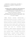 Научная статья на тему 'Функция легких у пациентов с гипертонической болезнью молодого и среднего возраста'