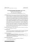 Научная статья на тему 'Функция пародии в программе Т. Кеосаяна «Международная пилорама»'