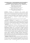 Научная статья на тему 'Функция почек у недоношенных новорожденных, родившихся от матерей с преэклампсией'