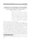 Научная статья на тему 'Функция пространственного распределения электронов и тепловых нейтронов в широких атмосферных ливнях на уровне моря'