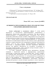 Научная статья на тему 'Функция распределения опасных отказов системы управления движением поездов'