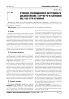 Научная статья на тему 'ФУНКЦіЯ РОЗПОДіЛЕННЯ ПОТУЖНОСТі ДИСИПАТИВНИХ СТРУКТУР В СИРОВИНі ПіД ЧАС ЗТП-СУШіННЯ'