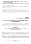 Научная статья на тему 'Функция социальной памяти в методологии биографики социальнокультурной деятельности'