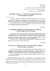 Научная статья на тему 'Функция защиты в современном уголовном судопроизводстве Украины'