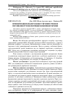 Научная статья на тему 'Функції національного банку України в умовах поглибленої трансформації економіки України'