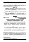 Научная статья на тему 'Функції полікритеріальної діагностики на машинобудівних підприємствах'