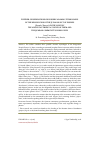 Научная статья на тему 'FURTHER CONSIDERATIONS ON POSSIBLE ARAMAIC ETYMOLOGIES OF THE DESIGNATION OF THE JUDAEAN SECT OF ESSENES (Ἐσσαῖοι/Ἐσσηνοί) IN THE LIGHT OF THE ANCIENT AUTHORS' ACCOUNTS OF THEM AND THE QUMRAN COMMUNITY'S WORLD-VIEW'