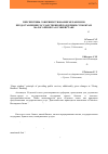 Научная статья на тему 'Further improvement of the mechanisms of providing state aid and support for businesses in Uzbekistan'