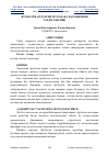 Научная статья на тему 'ФУТБОЛЧИ АЁЛЛАРНИ МУСОБАҚА ФАОЛИЯТИНИ ТАҲЛИЛ ҚИЛИШ'