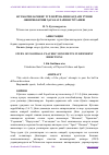 Научная статья на тему 'ФУТБОЛЧИЛАРНИНГ ТУРЛИ ЙЎНАЛИШЛАРДАГИ ТЎПНИ ОШИРИБ БЕРИШ ҲАРАКАТЛАРИНИ ЎРГАНИШ'