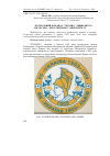 Научная статья на тему 'Футбольний команда "Україна" Львівського цісарсько - королівського університету'