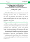 Научная статья на тему 'ФУТУРОДИЗАЙН: БОЛАШАҚТЫҢ ДИЗАЙНЫН ҚАЛЫПТАСТЫРУДА ИННОВАЦИЯ ЖӘНЕ ЭКОЛОГИЯЛЫҚ ТҰРАҚТЫЛЫҚ'