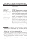 Научная статья на тему 'FUZZY-LIKERT SCALE BASED ASSESSMENT OF MARKETING RISK FACED BY THE HYBRID RICE GROWERS OF BANGLADESH'