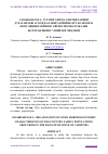 Научная статья на тему 'G.BARBADENSE L. ТУР ИЧИ ХИЛМА-ХИЛЛИКЛАРИНИ ДУРАГАЙЛАШ АСОСИДА ОЛИНГАН ЙИРИК КЎСАКЛИ ОИЛА ПОПУЛЯЦИЯЛАРИНИНГ АЙРИМ МОРФО-ХЎЖАЛИК БЕЛГИЛАРИНИНГ УЗВИЙ БОҒЛИҚЛИГИ'