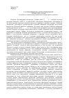 Научная статья на тему 'Г. Д. Гребенщиков в дореволюционной литературе Алтая (к проблеме становления регионального литературного процесса)'