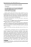 Научная статья на тему 'Г. И. Челпанов, его роль в организации профессионального философского образования в России (к 150-летию со дня рождения)'