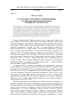 Научная статья на тему 'Г. Н. Потанин о значении «Родиноведения» в развитии сибирской торговли в конце XIX начале XX в'