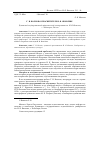 Научная статья на тему 'Г. Н. Волков о просветителе И. Я. Яковлеве'