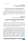 Научная статья на тему 'G‘O‘ZANI SUYUQ AZOTLI O‘G‘ITLAR BILAN OZIQLANTIRISHNI O‘SISH VA RIVOJLANISHIGA TA’SIRI. (BARGI ORQALI)'