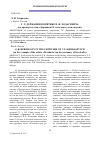 Научная статья на тему 'Г. Р. Державин в критике В. Ф. Ходасевича (на примере статьи "державин (к столетию со дня смерти)"'