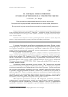 Научная статья на тему 'Г. В. Свиридов: линия сопряжения духовно-нравственных начал в творчестве и жизни'