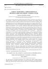 Научная статья на тему 'ГАБИТУС СПОРТСМЕНА: СОЦИОЛОГИЧЕСКАЯ ИНТЕРПРЕТАЦИЯ ЧЕРЕЗ ПРИЗМУ ТЕОРИИ П. БУРДЬЕ'