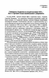 Научная статья на тему 'Габсбурги и Хорватия во второй половине XIX в.: Анте Старчевич и идея национального суверенитета'