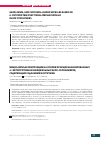 Научная статья на тему 'Gadolinium- and curcumin-loaded micelles based on  α-fetoprotein functionalized amphiphilic block copolymers'