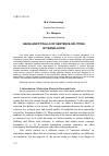 Научная статья на тему 'Gains and pitfalls of sentence-splitting in translation'