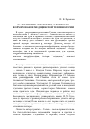 Научная статья на тему 'Гален против Аристотеля: к вопросу о формировании медицинской терминологии'