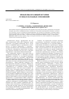 Научная статья на тему 'Галичина - Украина: современные антиномии одного политического дискурса'