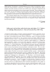 Научная статья на тему 'Galileo goes to jail and others myths about science and religion / R. L. Numbers, ed. Cambridge (Massachusetts); L. : Harvard University Press, 2009. 302 p'