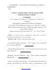 Научная статья на тему 'Галитоз: современные аспекты диагностики, профилактики и лечения (сообщение II)'