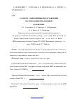 Научная статья на тему 'Галитоз: современные представления об этиологии и патогенезе (сообщение i)'