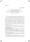 Научная статья на тему 'Галльское вторжение в Дельфы и праздник Сотерии (неприкосновенность святилищ и полисов - от обычая к договору)'