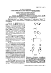 Научная статья на тему 'Галогенирование 2-аллил-6-фенил-3(2 н)-пиридазинона'